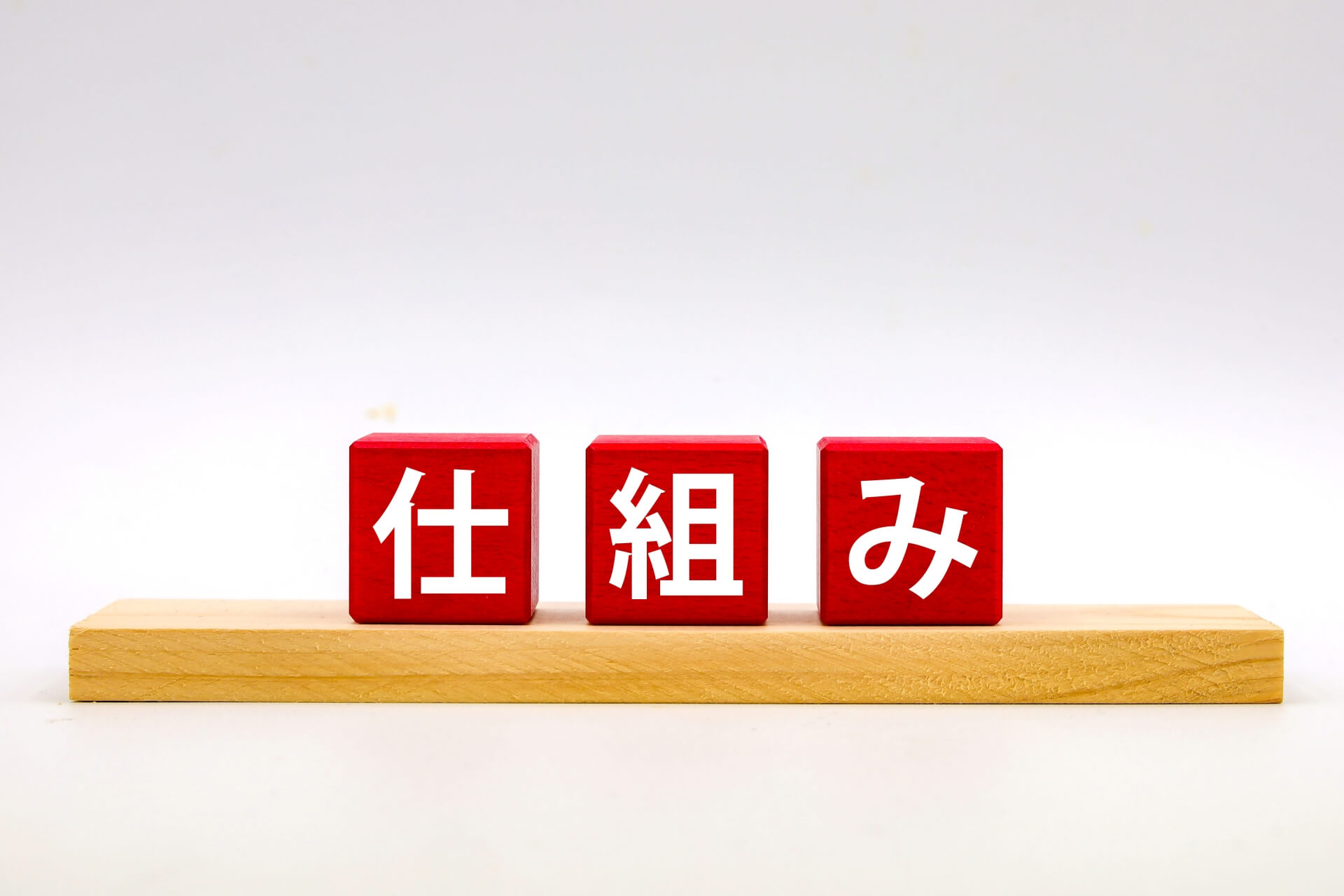 仕組みを示す赤い立方体